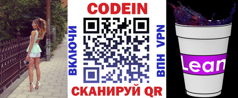 дарнет шоп  Вихоревка  Кодеин напиток Lean (лин) 