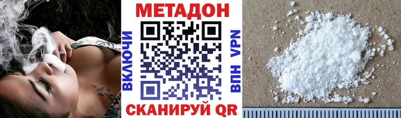 Метадон кристалл  купить наркотики цена  Вихоревка 
