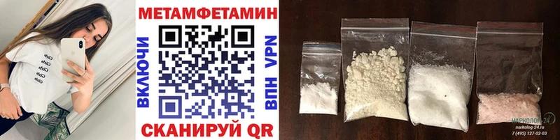 МЕТАМФЕТАМИН пудра  Вихоревка 